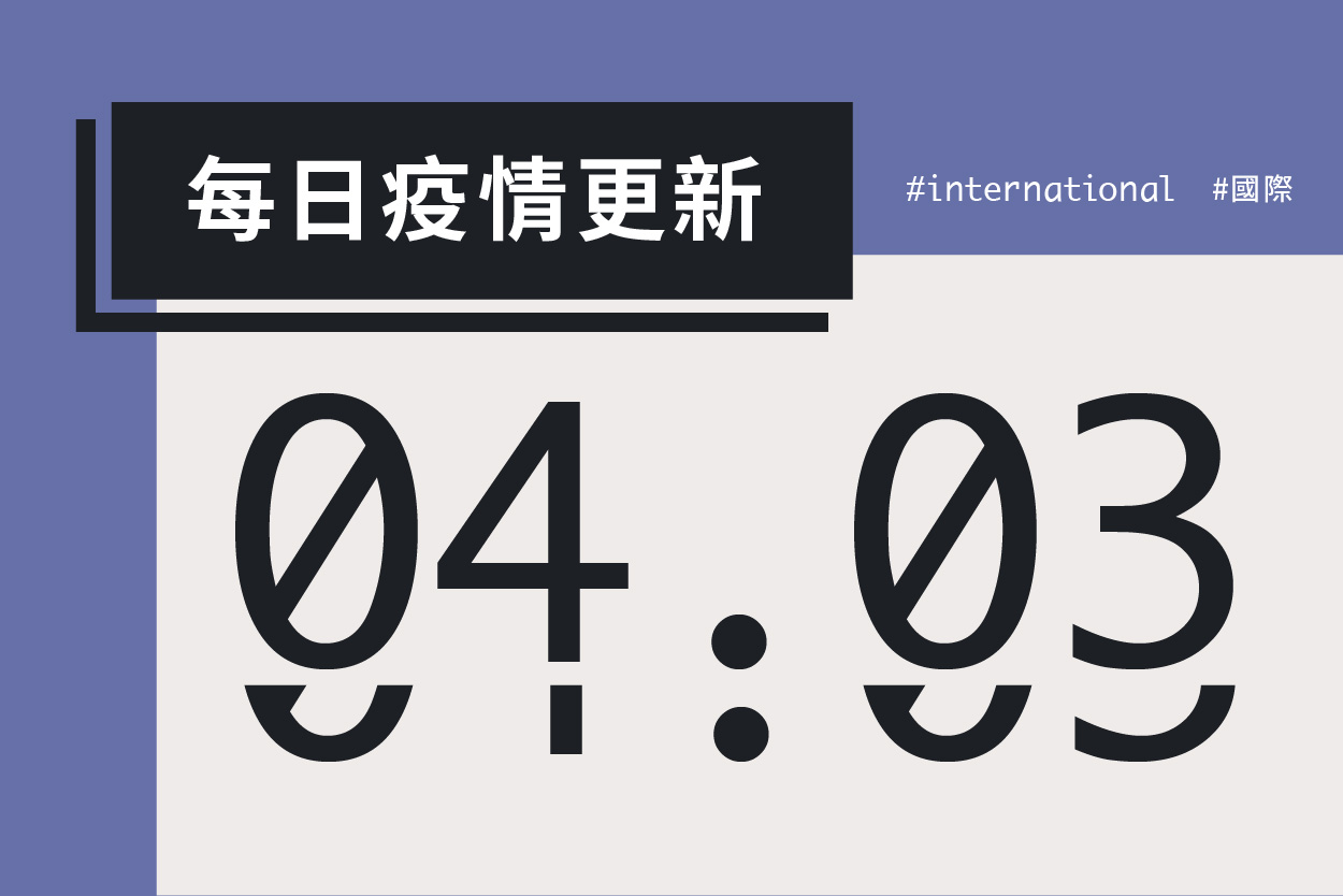 大學堂｜0403國際新聞部＿國際新聞