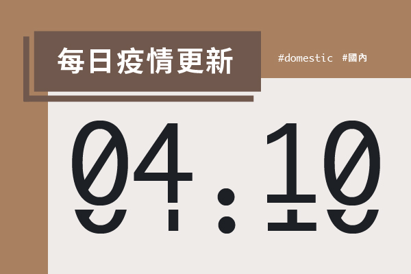 大學堂｜0410國際新聞部＿國內新聞